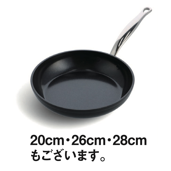 グリーンパンバルセロナ 24cm