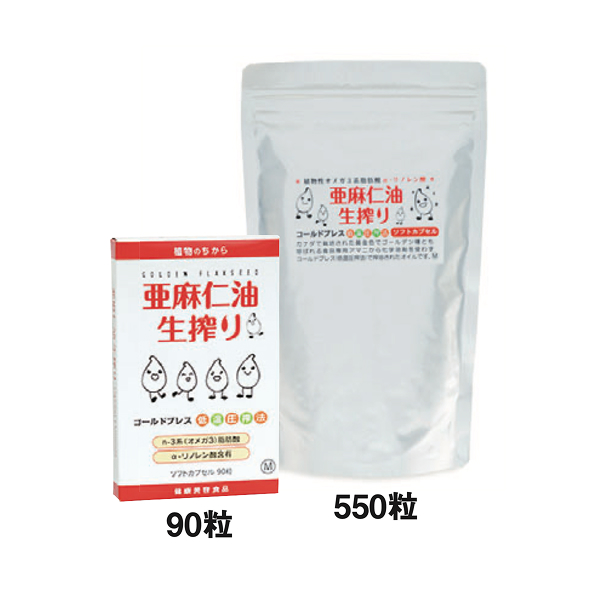 亜麻仁油生搾り