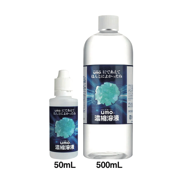 umo 水晶のちから