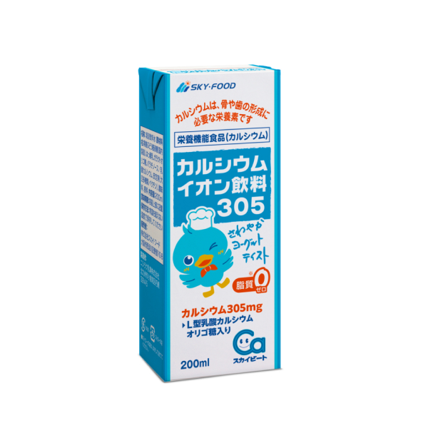 スカイビート